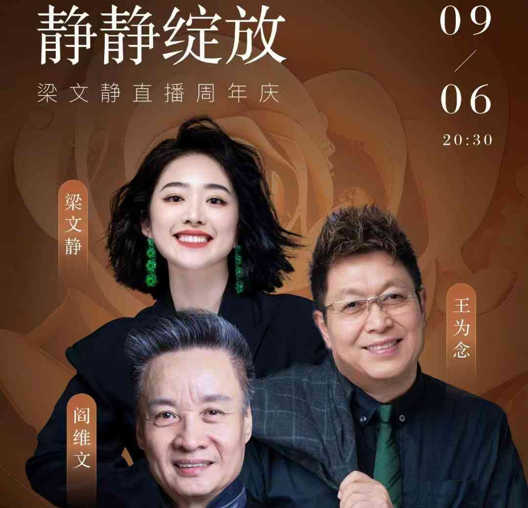 抖音直播周年庆